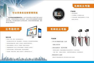 建筑項(xiàng)目人員實(shí)名制管理系統(tǒng)中的信息系統(tǒng)集成服務(wù)研究