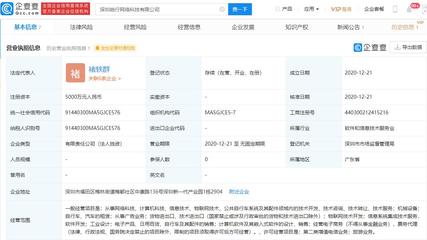 哈啰出行關(guān)聯(lián)企業(yè)斥資5000萬成立新公司，加碼信息系統(tǒng)集成服務(wù)